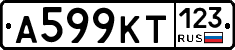 А599КТ123 - 