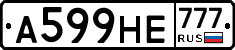 А599НЕ777 - 