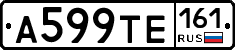 А599ТЕ161 - 