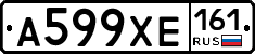 А599ХЕ161 - 