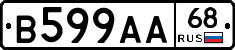 В599АА68 - 