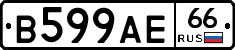 В599АЕ66 - 