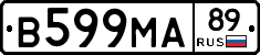 В599МА89 - 