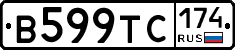 В599ТС174 - 