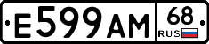 Е599АМ68 - 