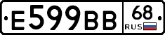 Е599ВВ68 - 