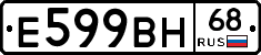 Е599ВН68 - 