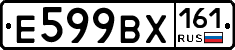 Е599ВХ161 - 