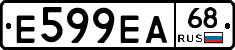 Е599ЕА68 - 