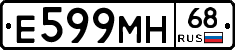 Е599МН68 - 