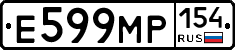 Е599МР154 - 