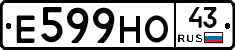 Е599НО43 - 