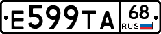Е599ТА68 - 