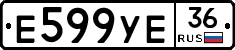 Е599УЕ36 - 