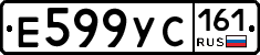 Е599УС161 - 