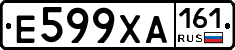 Е599ХА161 - 