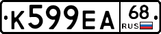 К599ЕА68 - 