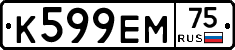 К599ЕМ75 - 