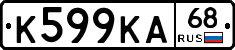 К599КА68 - 