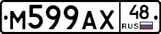 М599АХ48 - 