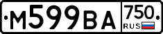 М599ВА750 - 