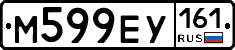 М599ЕУ161 - 