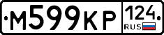 М599КР124 - 