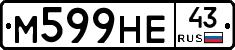 М599НЕ43 - 