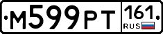 М599РТ161 - 