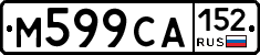 М599СА152 - 