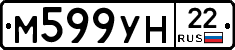 М599УН22 - 