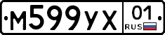 М599УХ01 - 