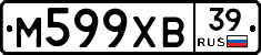 М599ХВ39 - 