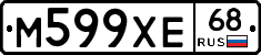 М599ХЕ68 - 