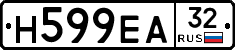 Н599ЕА32 - 
