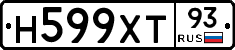 Н599ХТ93 - 