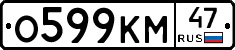 О599КМ47 - 