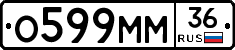 О599ММ36 - 