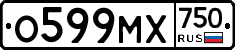 О599МХ750 - 