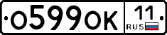 О599ОК11 - 
