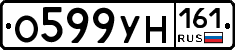 О599УН161 - 