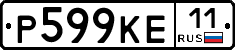 Р599КЕ11 - 