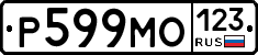 Р599МО123 - 