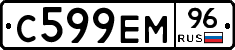 С599ЕМ96 - 