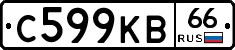 С599КВ66 - 