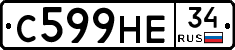 С599НЕ34 - 