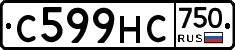 С599НС750 - 