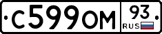 С599ОМ93 - 