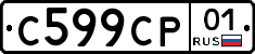 С599СР01 - 