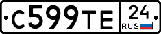 С599ТЕ24 - 